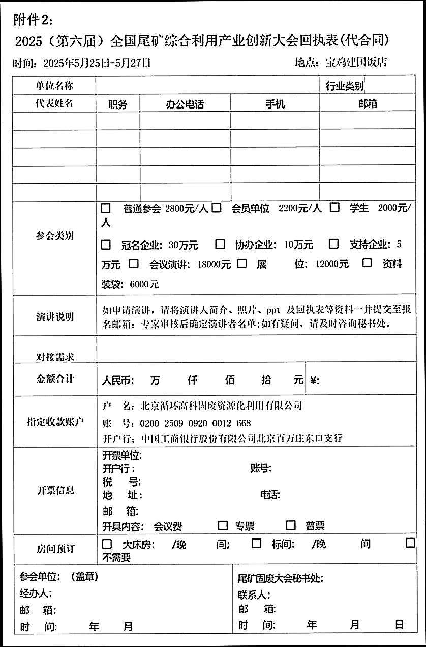 WPS掃描件_640 (1).jpg
