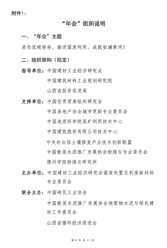 20251114/6916e1065ac39.png c04daf97ac6c5c529d7e9471410709e6.png